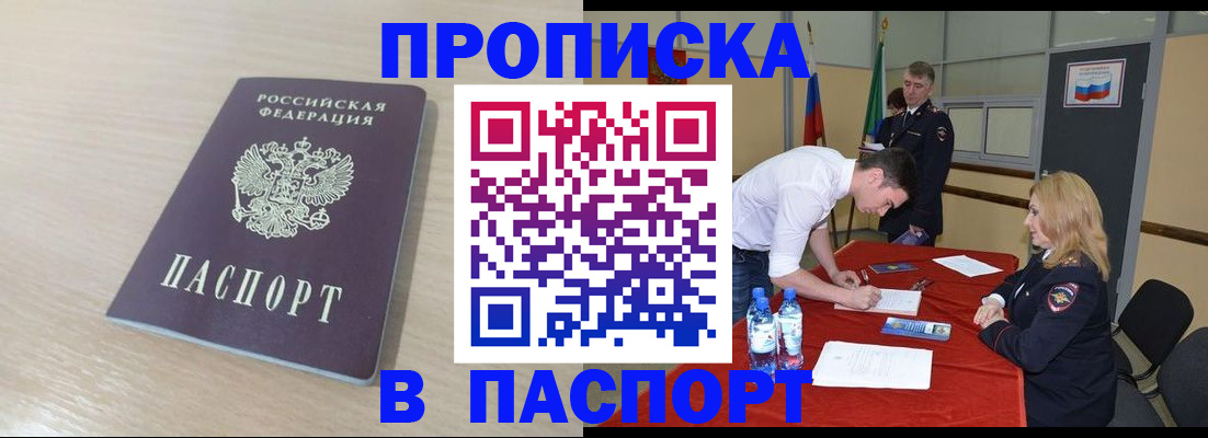 регистрация в Яхроме