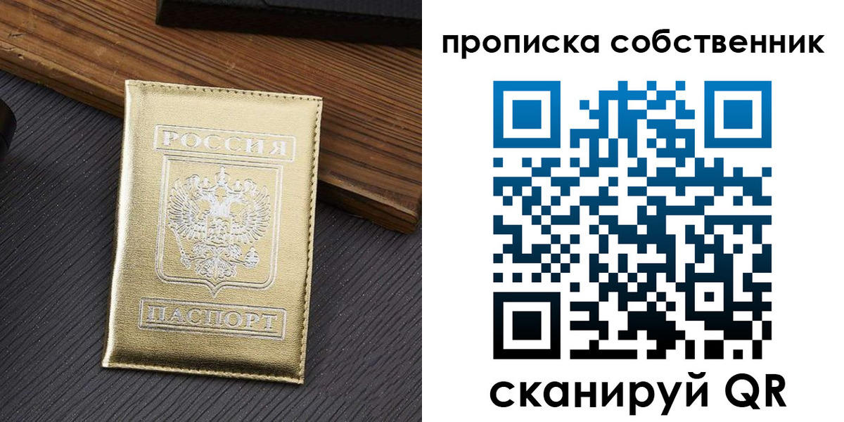 прописка гарантия в Яхроме