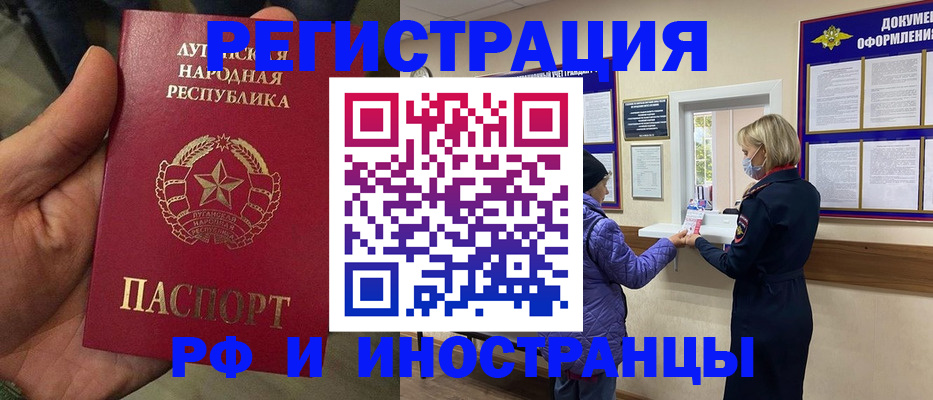 временная регистрация законно в Яхроме
