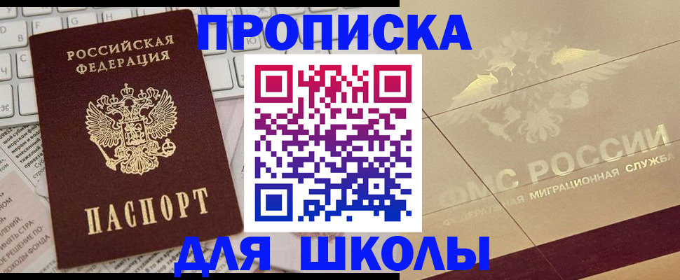временная регистрация госуслуги в Яхроме
