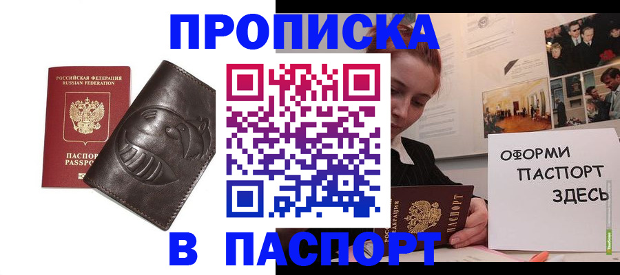 временная регистрация 2025 в Яхроме